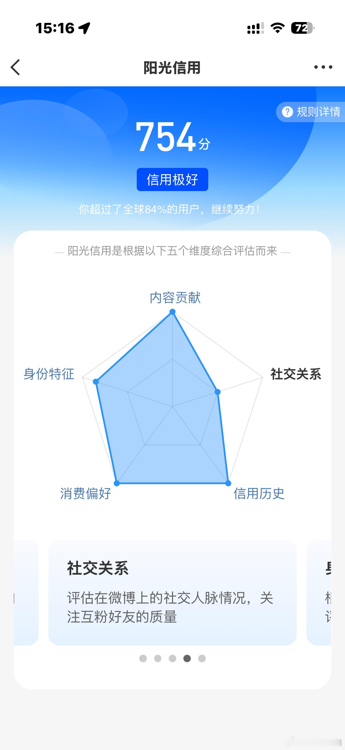 我的互g你们检讨一下为什么我的社交关系0