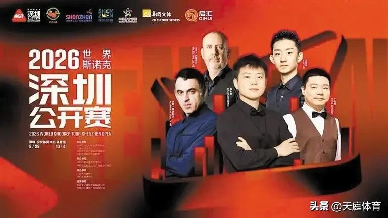 斯诺克深圳公开赛16强出炉中国军团仅占3席，世界前十六剩7席，附1/8对阵。
 