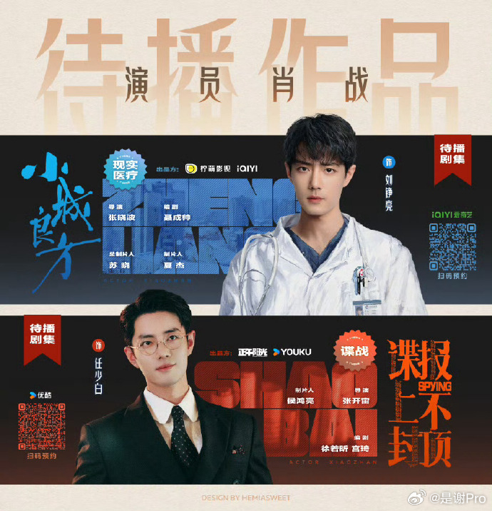 肖战辛苦一年倒欠半部 从年头忙到年尾，劳模实锤了 就这样忙完你的忙你的 