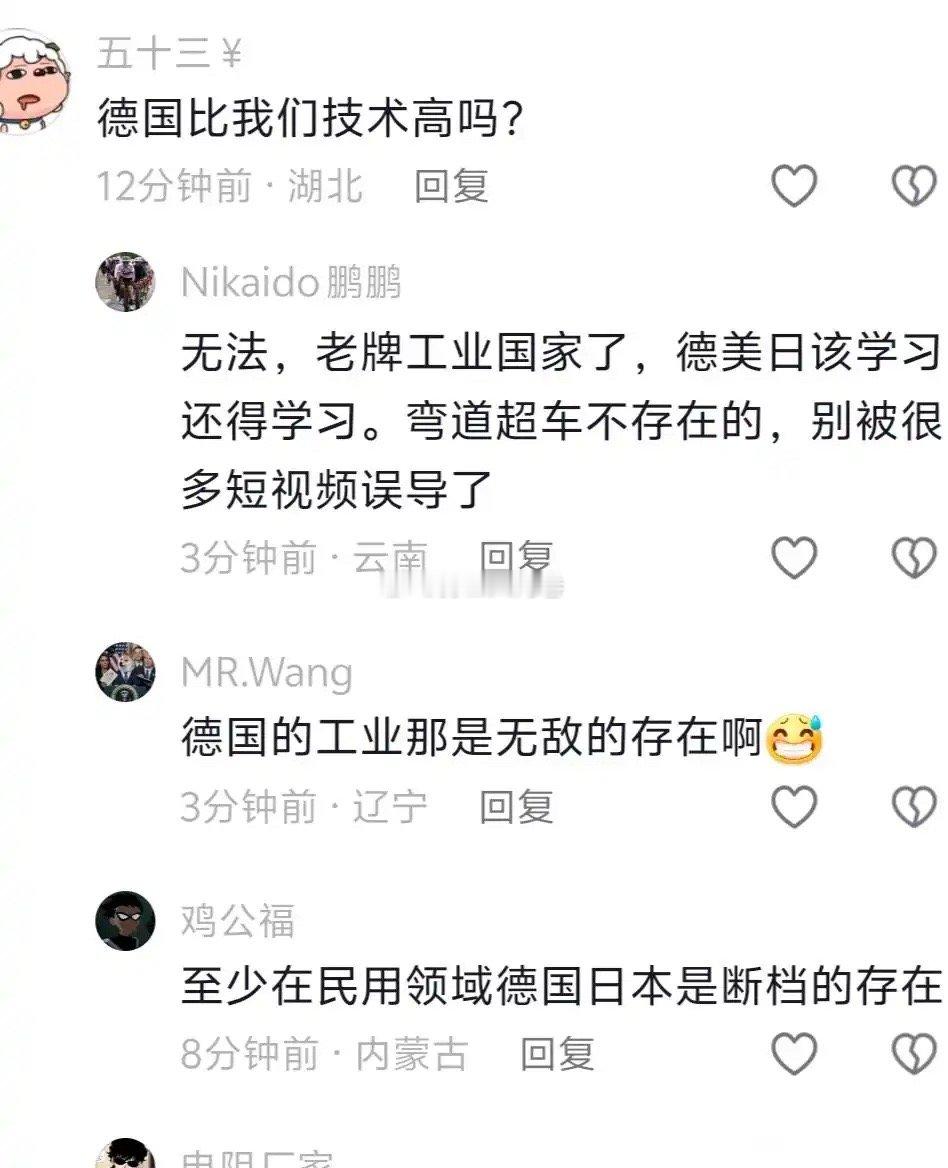 德国比我们技术高吗 