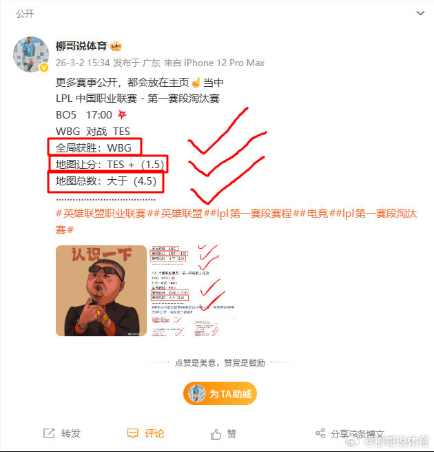 更多赛事公开，都会放在主页☝️当中LPL 中国职业联赛 - 第一赛段淘汰赛BO5