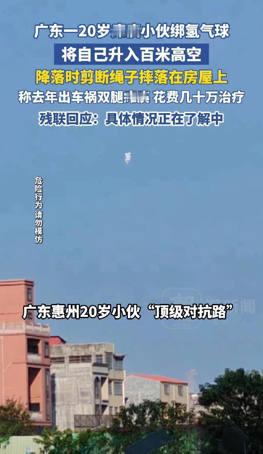 广东惠州，一位20岁的青年，在人生刚刚展开的年纪，因一场车祸被永久地困在了一张轮