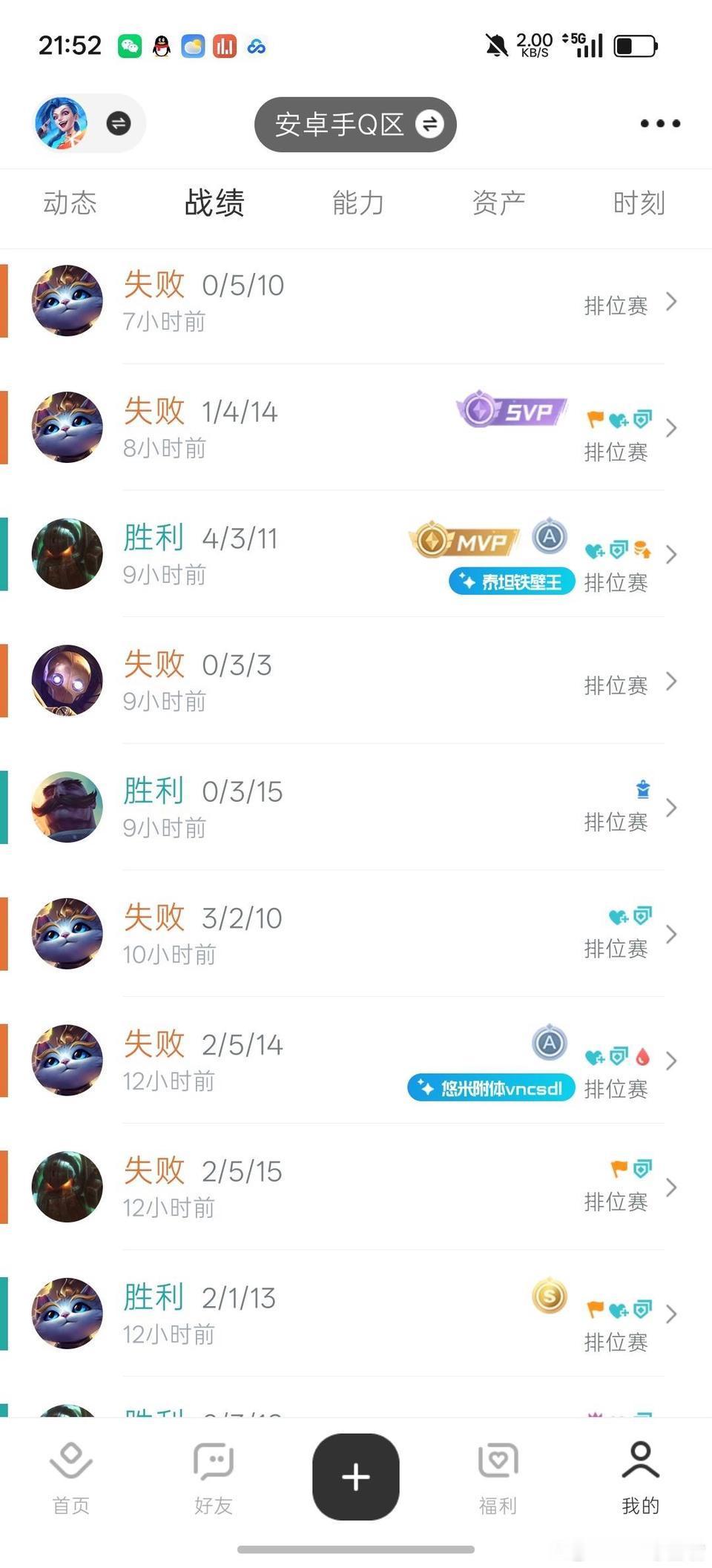 LOL手游时空回溯辅助真的不配赢游戏吗？大家玩辅助能赢吗？ 
