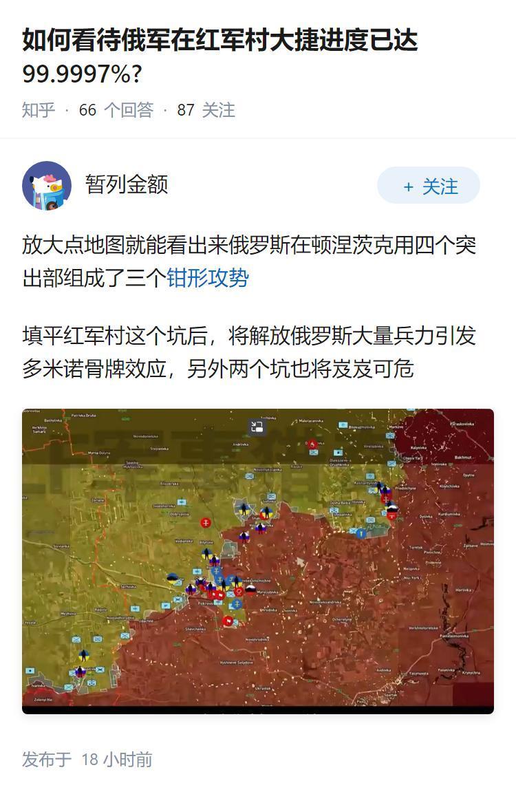 如何看待俄军在红军村大捷进度已达99.9997%?