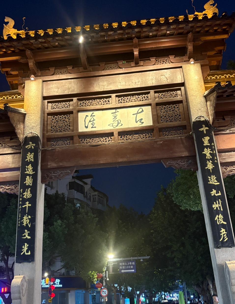 今天读了一些“词”，我忽发奇想：说“词牌名”都有固定的旋律，而词兴盛于宋代，​距