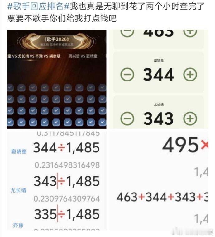 歌手扛得住验牌网友歌手验票实打实的现场投票，实打实的观众喜好，每一个排名都是真实