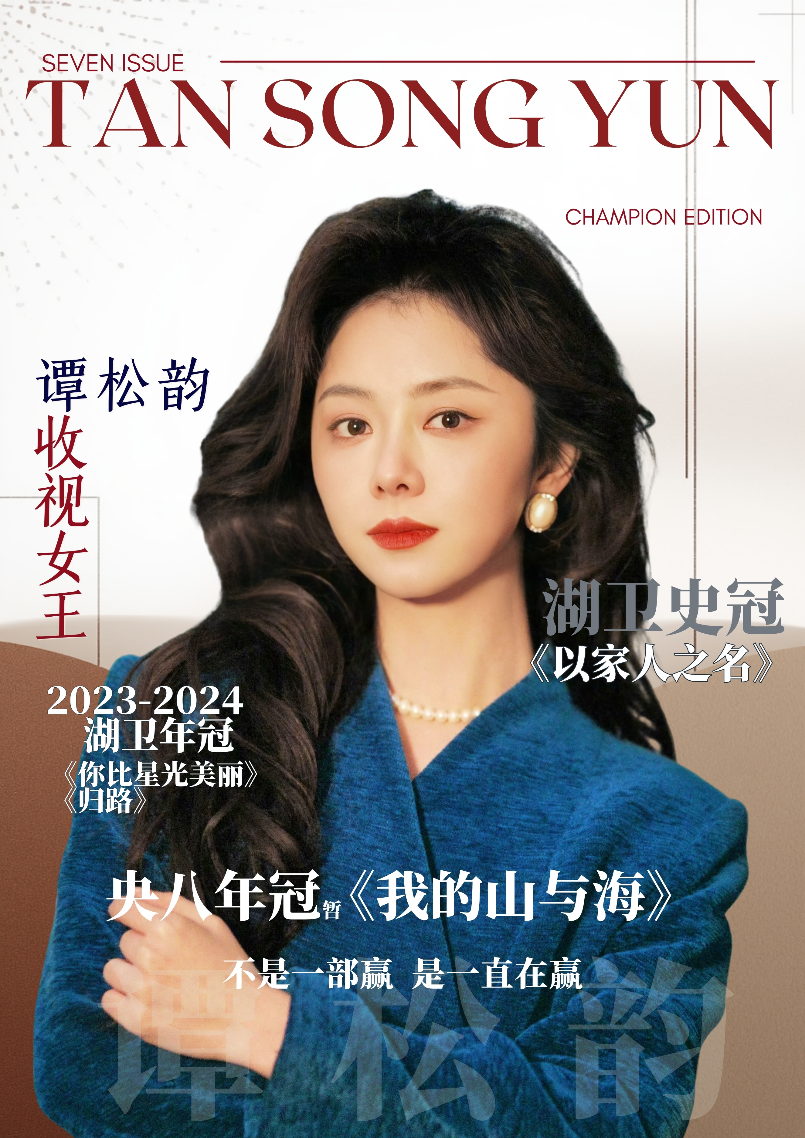 人说，天时地利人合很多集满天时地利，就差人合但我们总是只有人合，依旧能冲出一片天