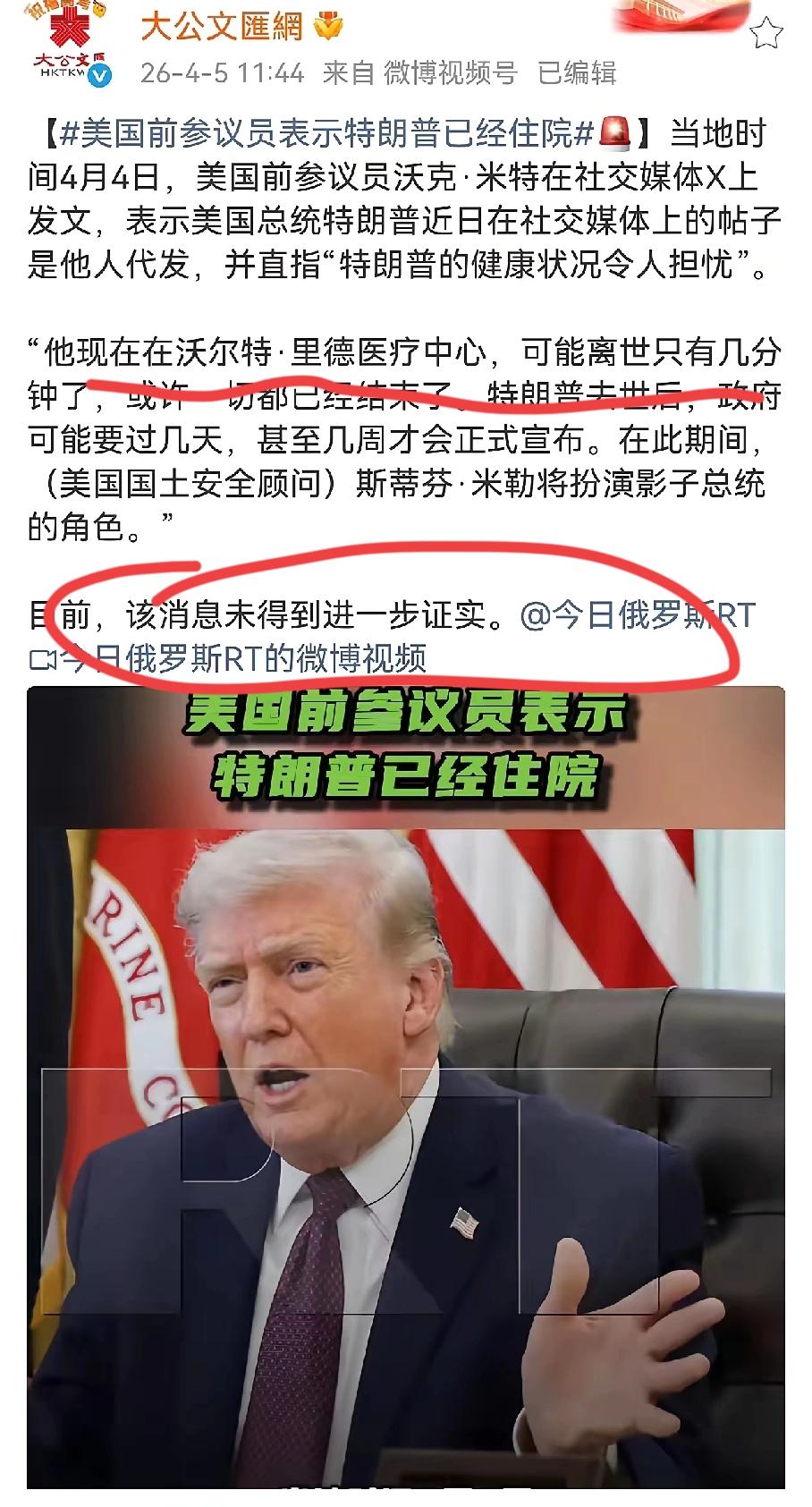 川普充满斗志，80多岁精神饱满，打起嘴炮无人能及，不可能会这么快有问题！
   