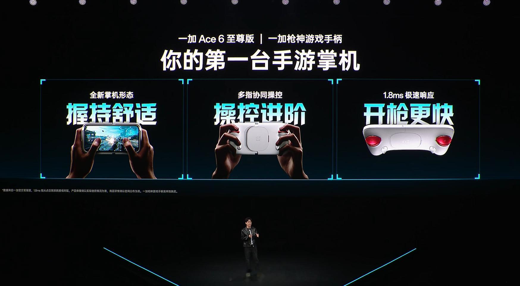 一加Ace6至尊版 外置手柄来了！这个手柄我之前摸过实物，手感好，按键手感更好。