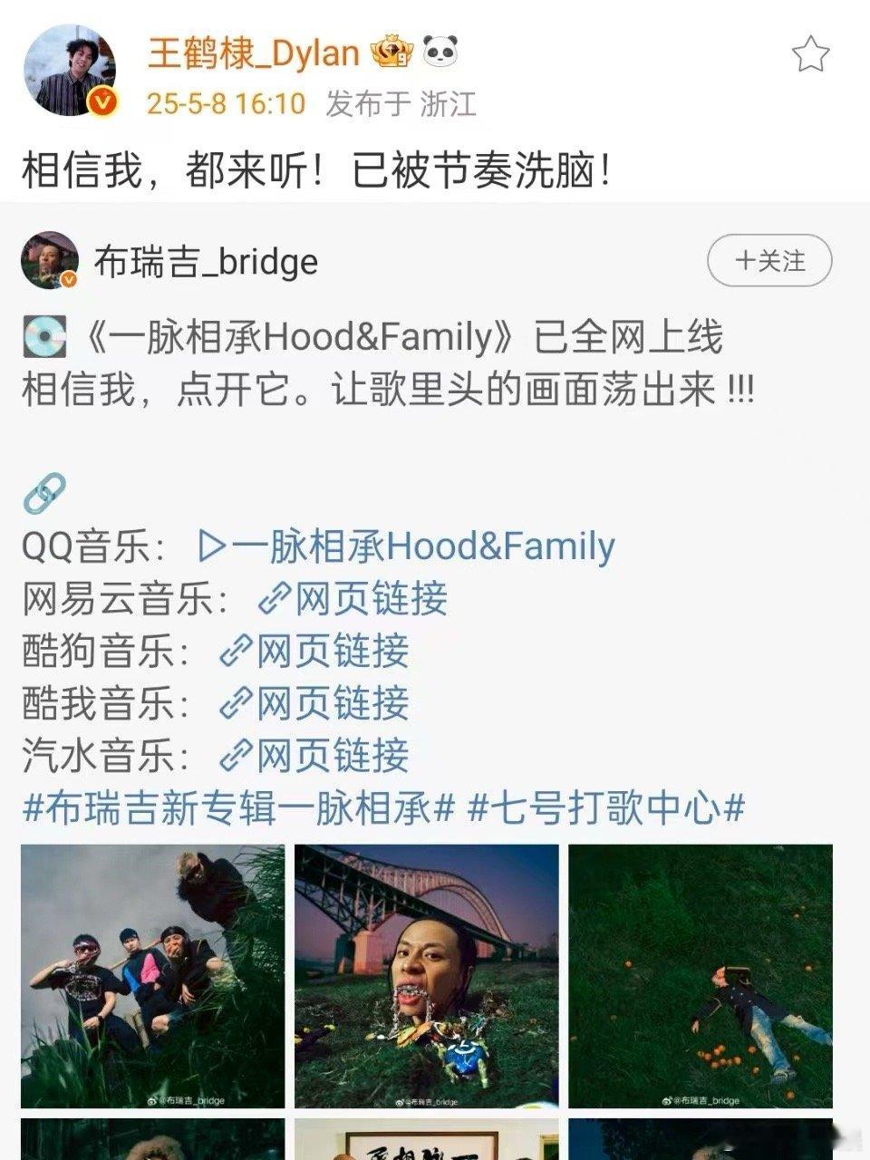王鹤棣给布瑞吉新歌打call王鹤棣宣传布瑞吉新歌王鹤棣宣传布瑞吉新歌，听起来，[