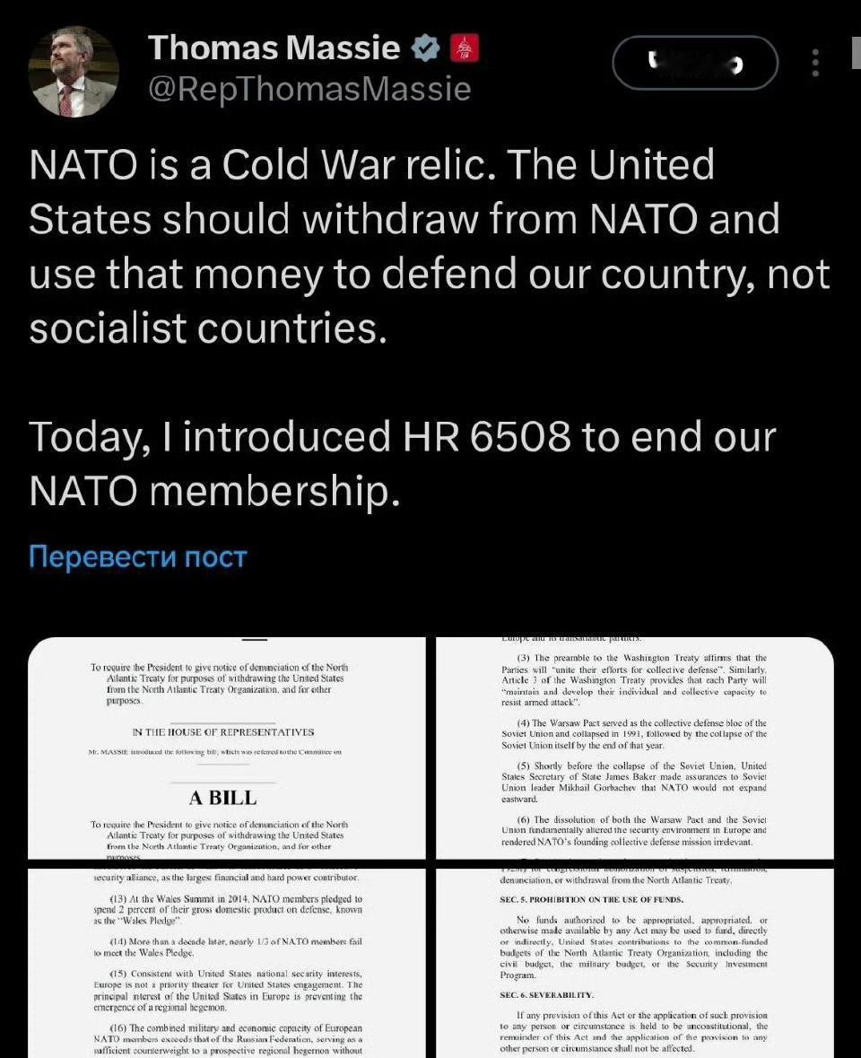 美国国会最近出现了一个挺有冲击力的提案：要求美国退出北约。

提出这个想法的，是