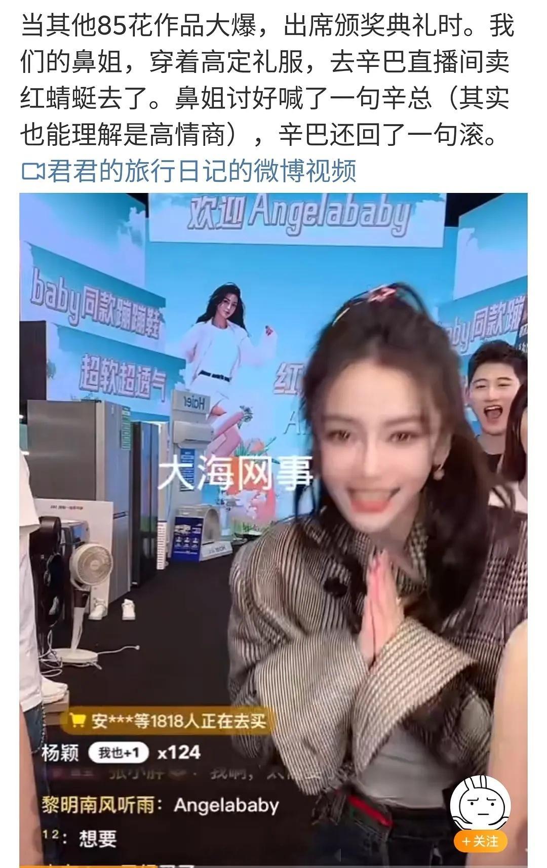 也是有点怜爱鼻姐了。。。竟然被网红嫌弃 ​​​