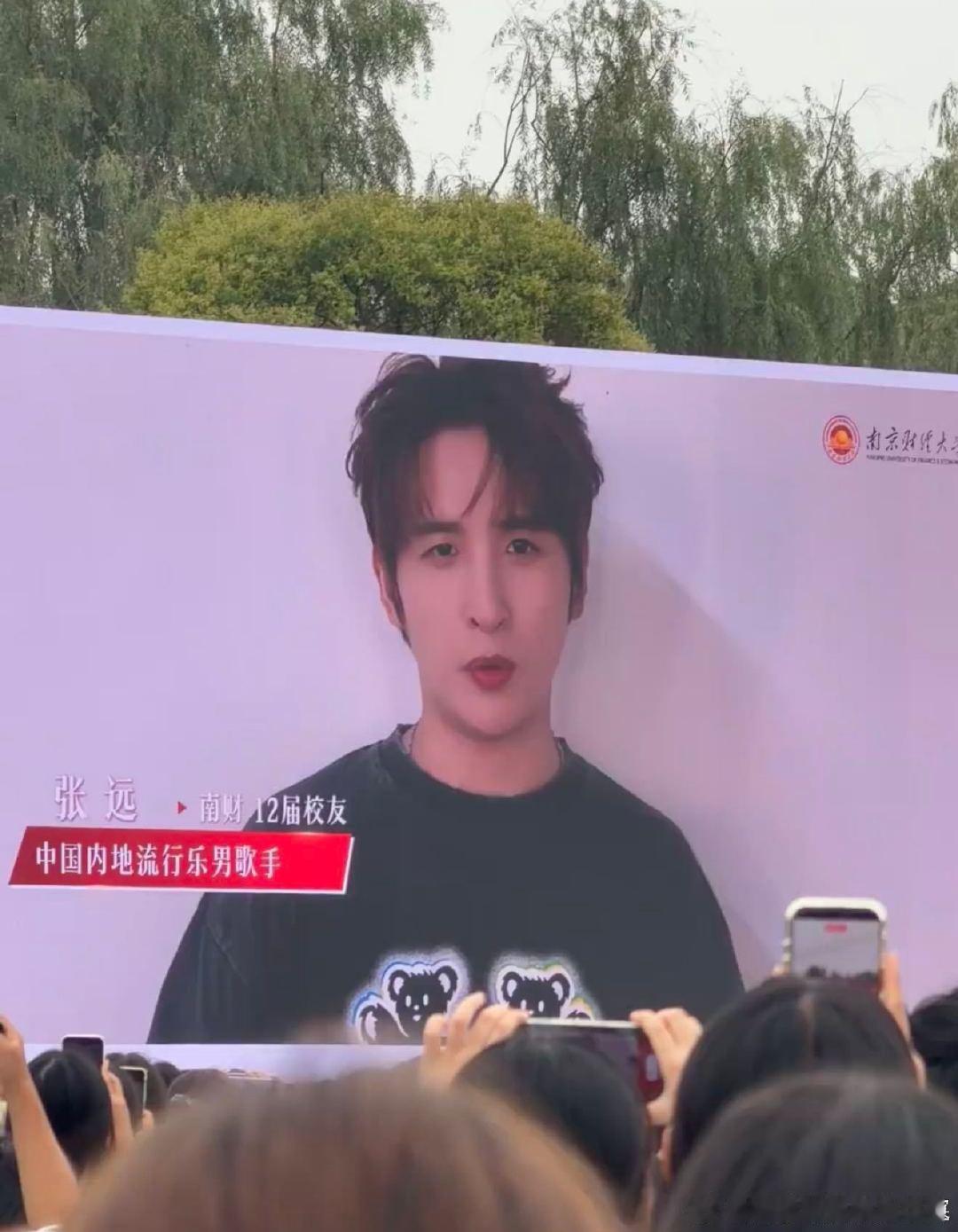张远全世界正数第一爱母校张远真的把对母校的热爱拉满✨南京演唱会后重回南财，这次又