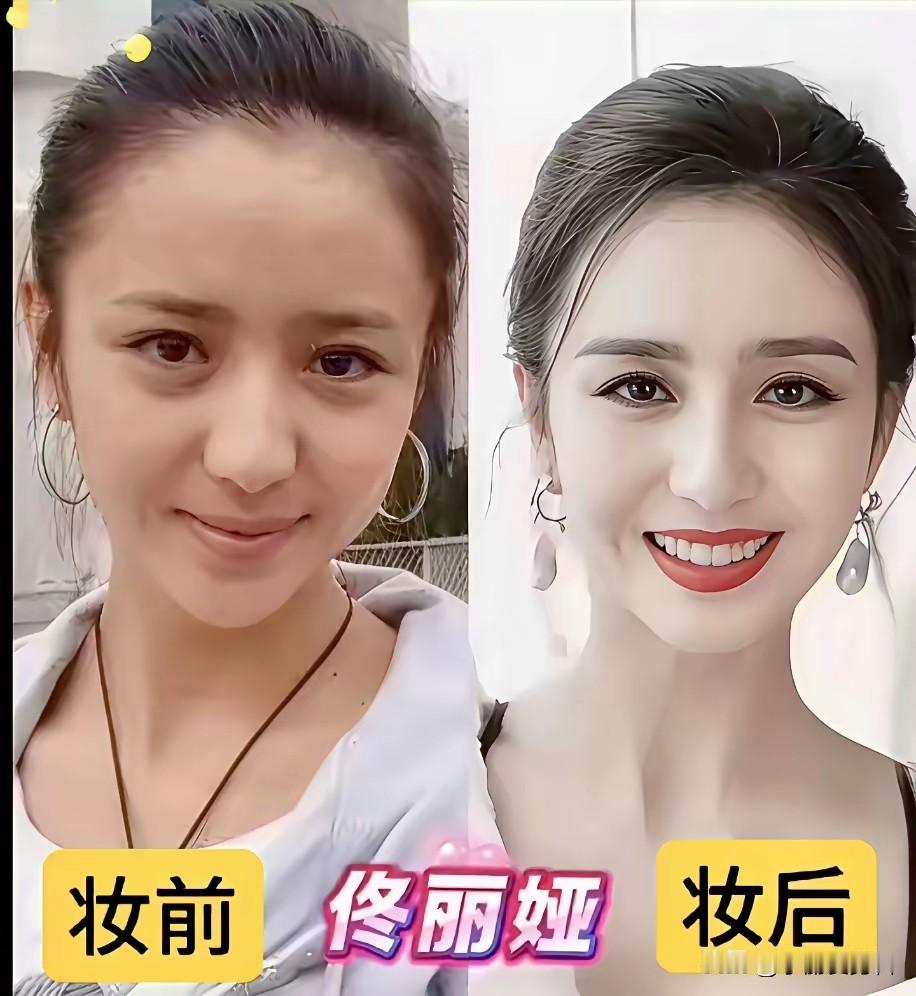 女星妆前妆后差距，佟丽娅素颜也很漂亮