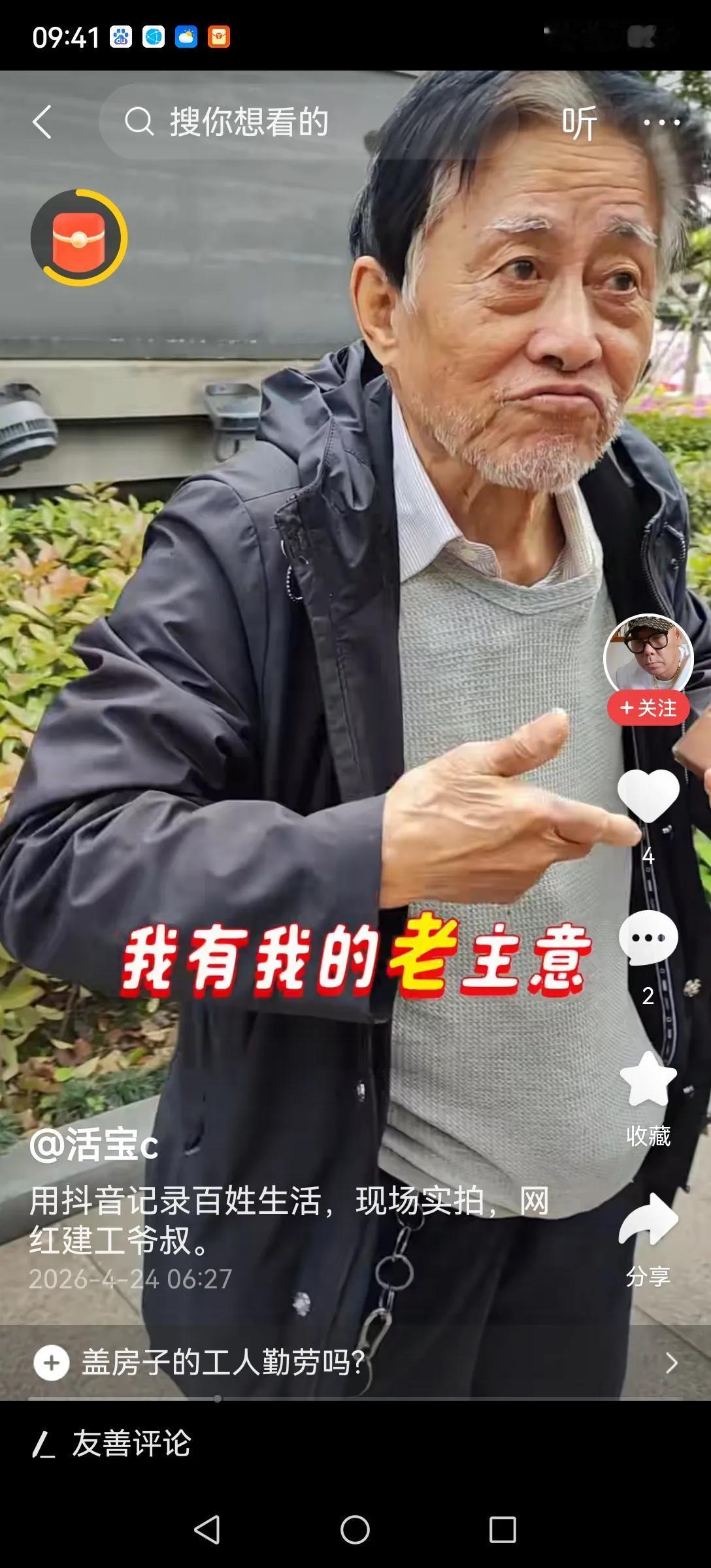 真不明白，一个炒股水平极差，脾气还大的建工爷叔能引起那么多股民关注！你们到底是来