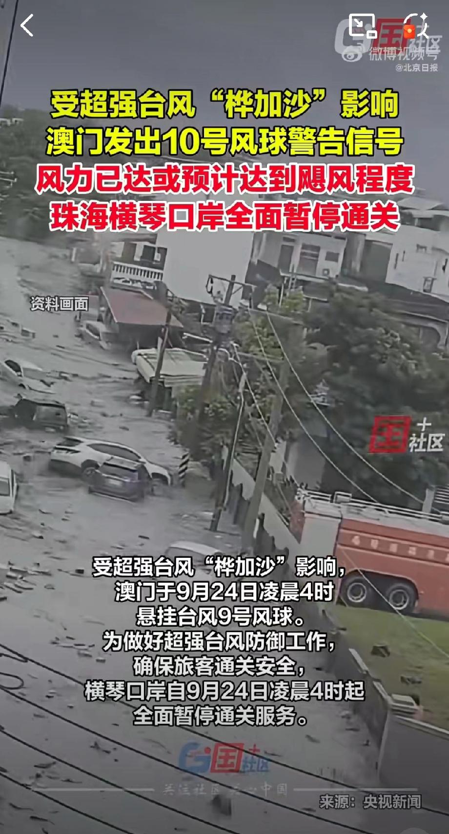太可怕了，此次台风“桦加沙”真的很吓人，目前台湾已经有14人死亡，18人受伤，两