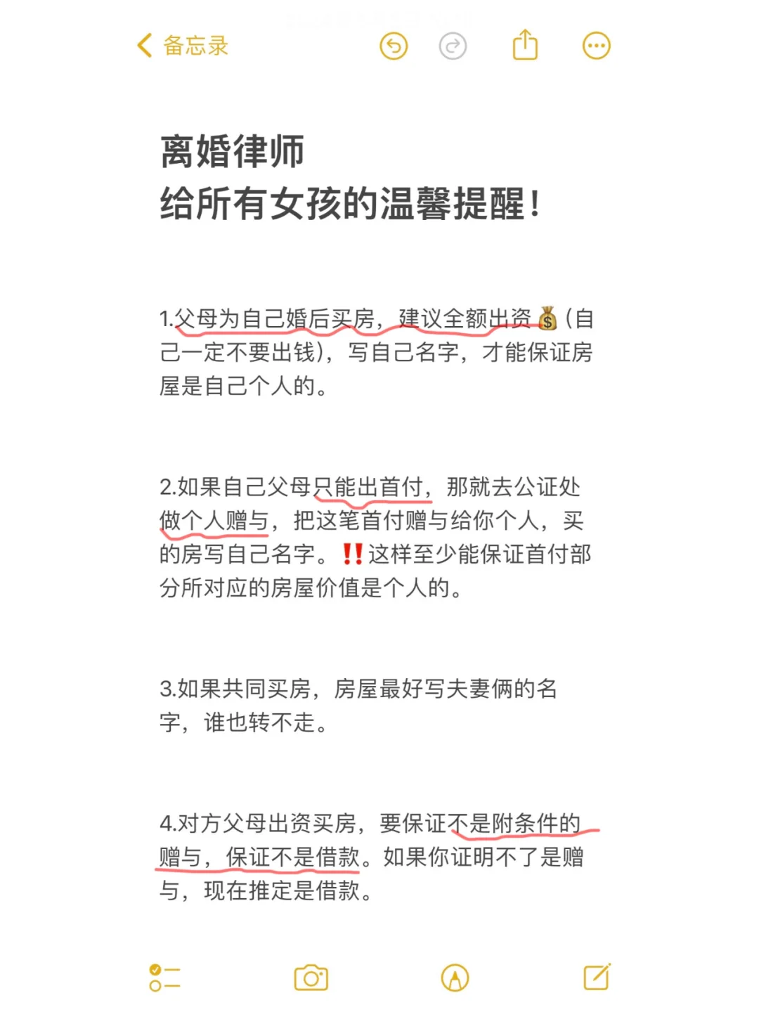 离婚官司打多了，真的很想对女孩说！