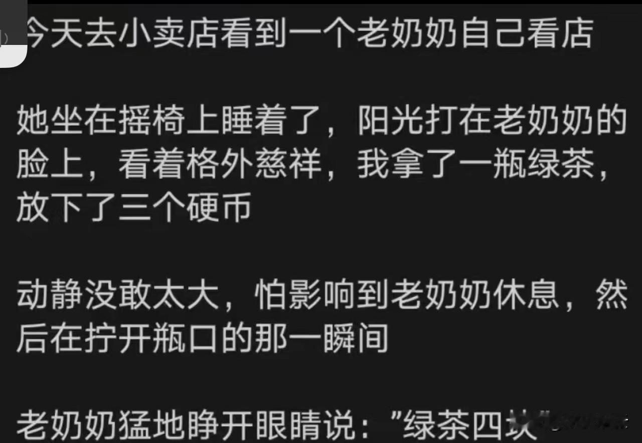 开小卖部，就得眼观六路，耳听八方