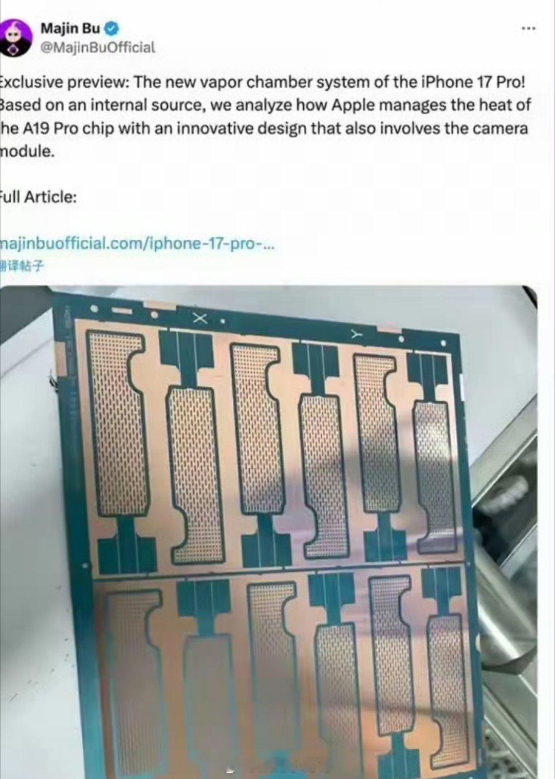 iPhone17散热这散热面积确实大，料堆的很足。不是，苹果这也要发力游戏了？至
