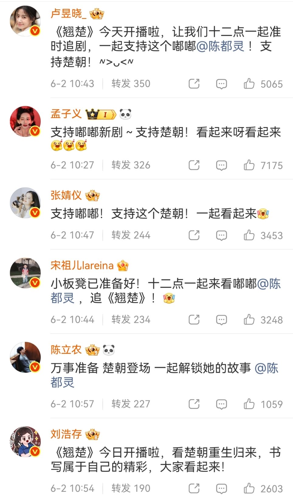半个娱乐圈给陈都灵新剧打call半个娱乐圈支持陈都灵新剧半个娱乐圈给陈都灵新剧打