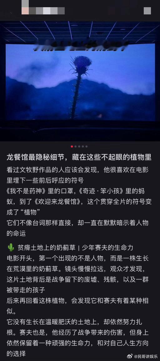 文牧野细节狂魔🤖电影道具、剧情伏笔细节多到AI难以分辨虚实，足以看出文牧野打磨