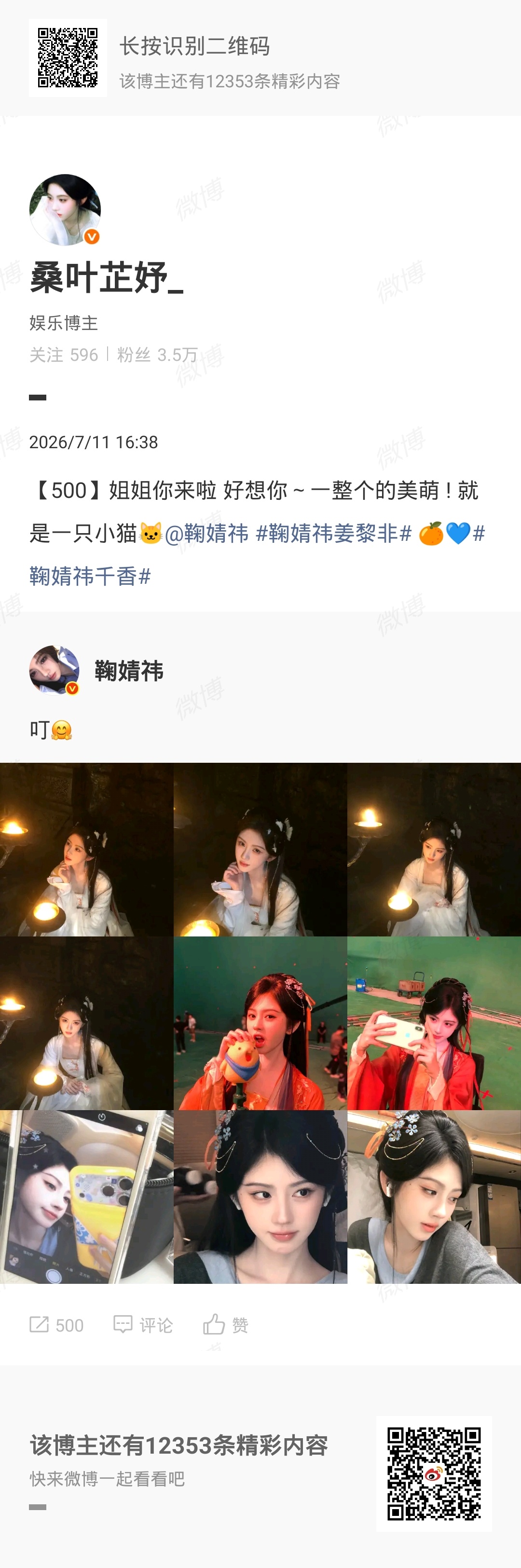 7.11🧱500 25个jf  专栏 · 桑叶芷妤_7813818741
