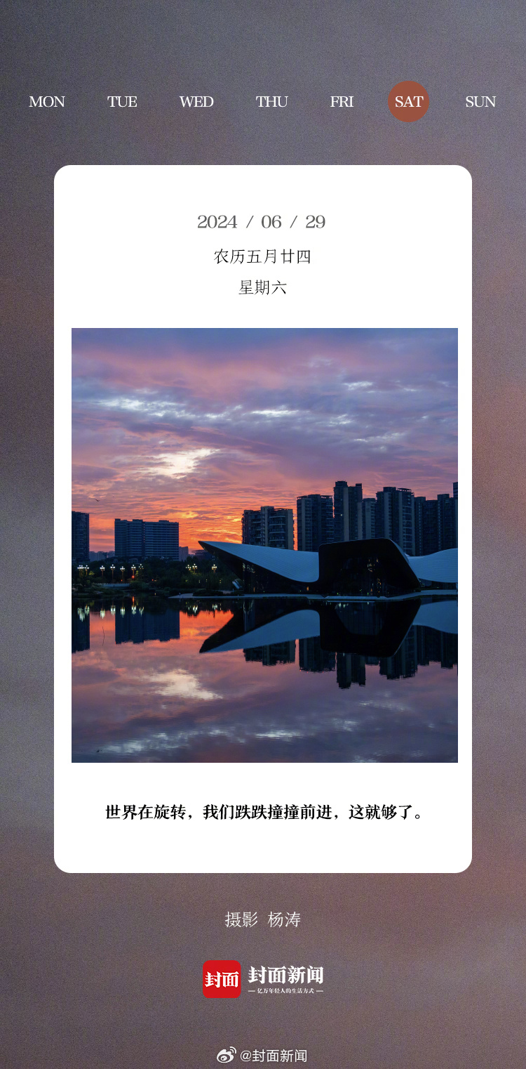 #小封日历# 早安！今天周六啦~#休息日你一般多久起床# ​​​