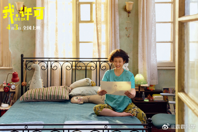 我许可 好看观影全程代入感拉满，那些关于母女、性教育、女性觉醒的情节，每一处都戳