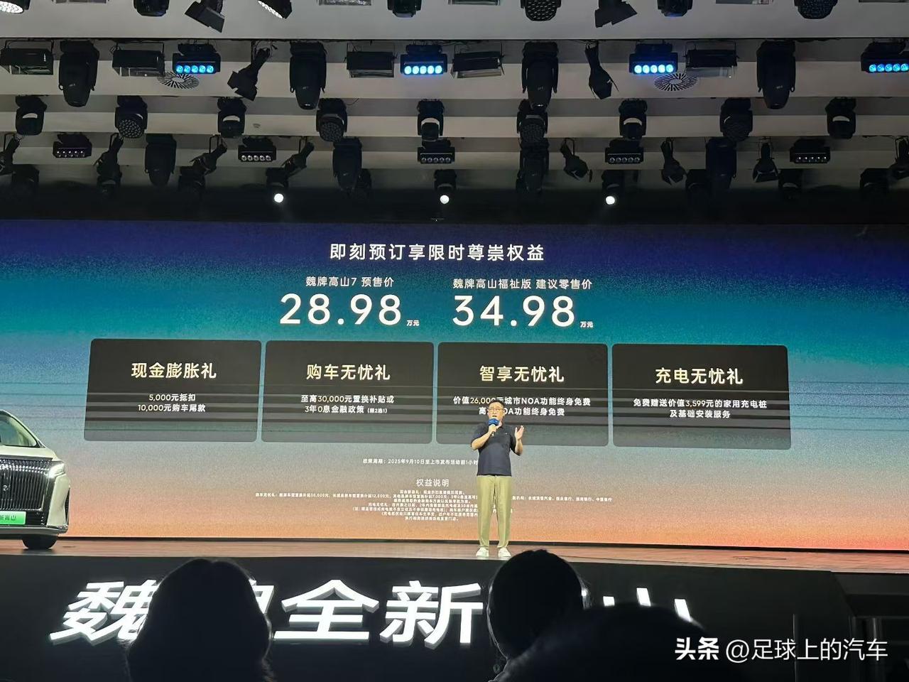 30万以内唯一标配四驱的MPV，你可知道是哪款吗？
它便是长城汽车旗下的全新高山