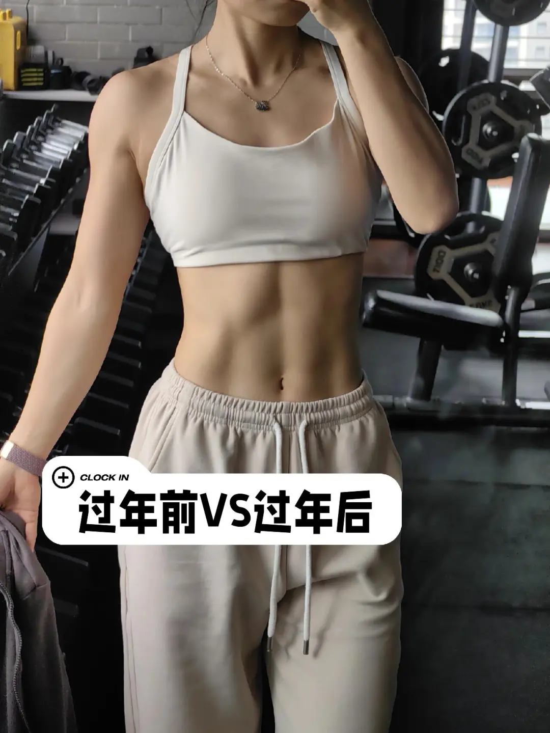 过年对健身人士的伤害