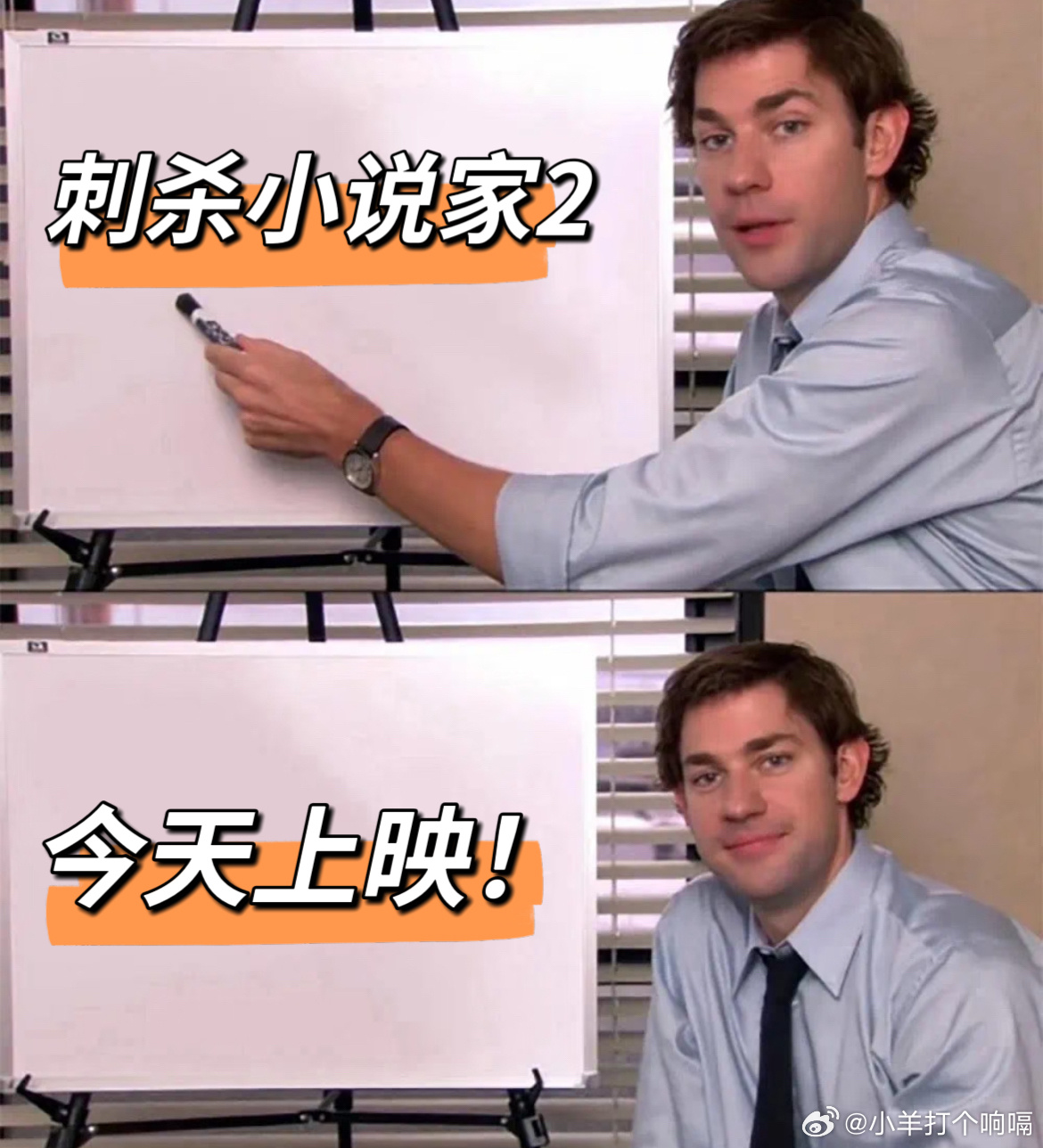 刺杀小说家2今日上映邓超饰演的赤发鬼形象突破次元震撼登场，董子健一人分饰两角的精