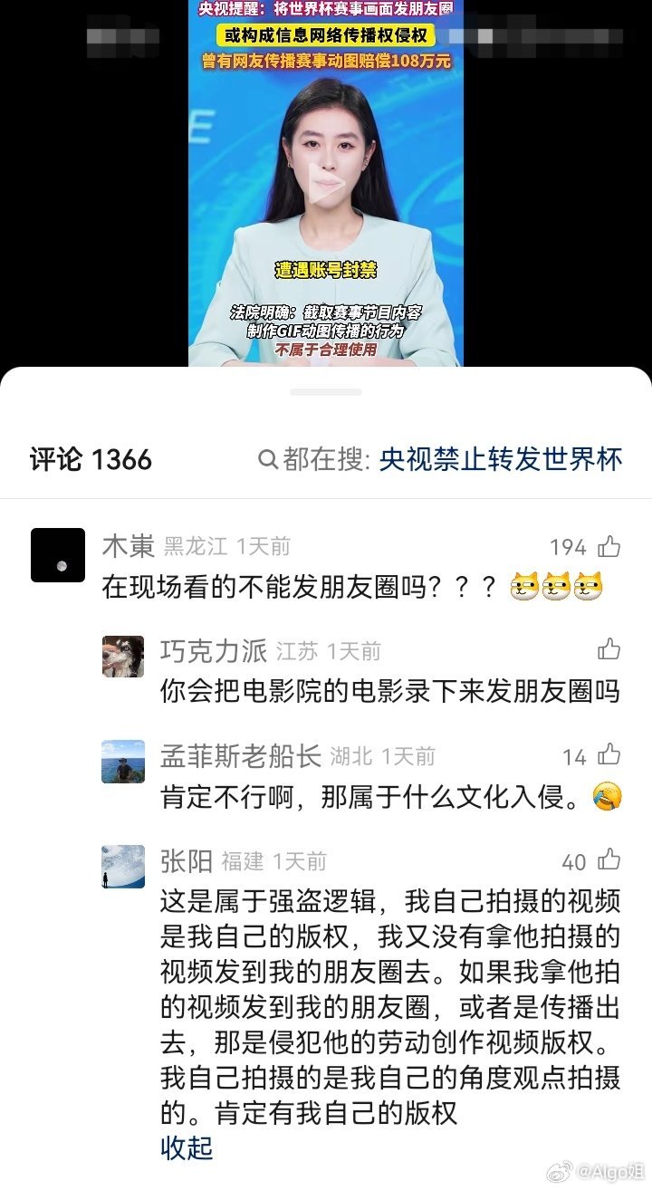 我都不看世界杯，希望平台不要推给我。不然起诉哦～