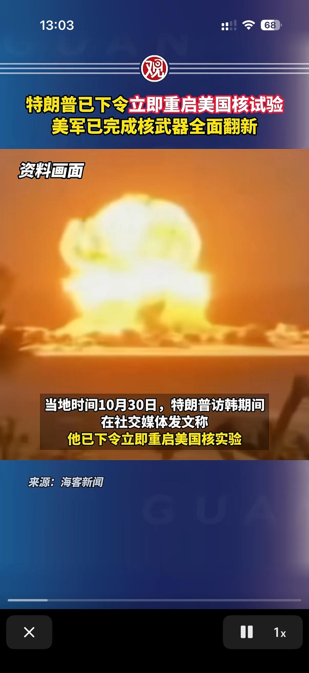 特朗普是真务实啊！
之前特朗普说希望全球都缩减自己的核武器！
可是随着最近的俄乌