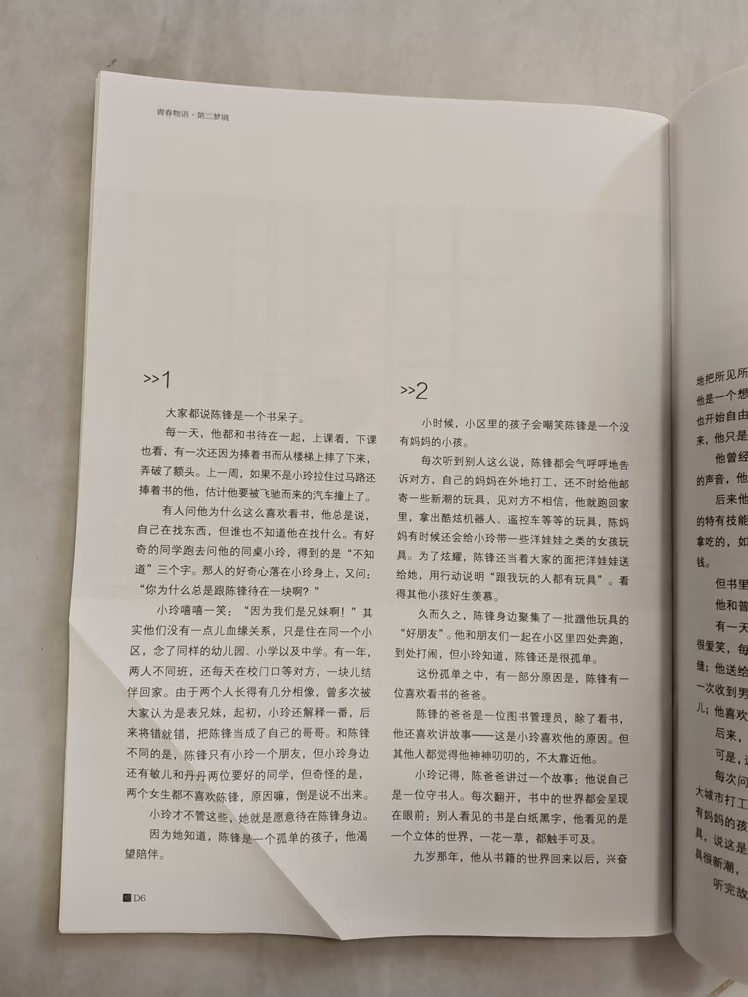 天呀！这是我下班后发表在杂志上的文章