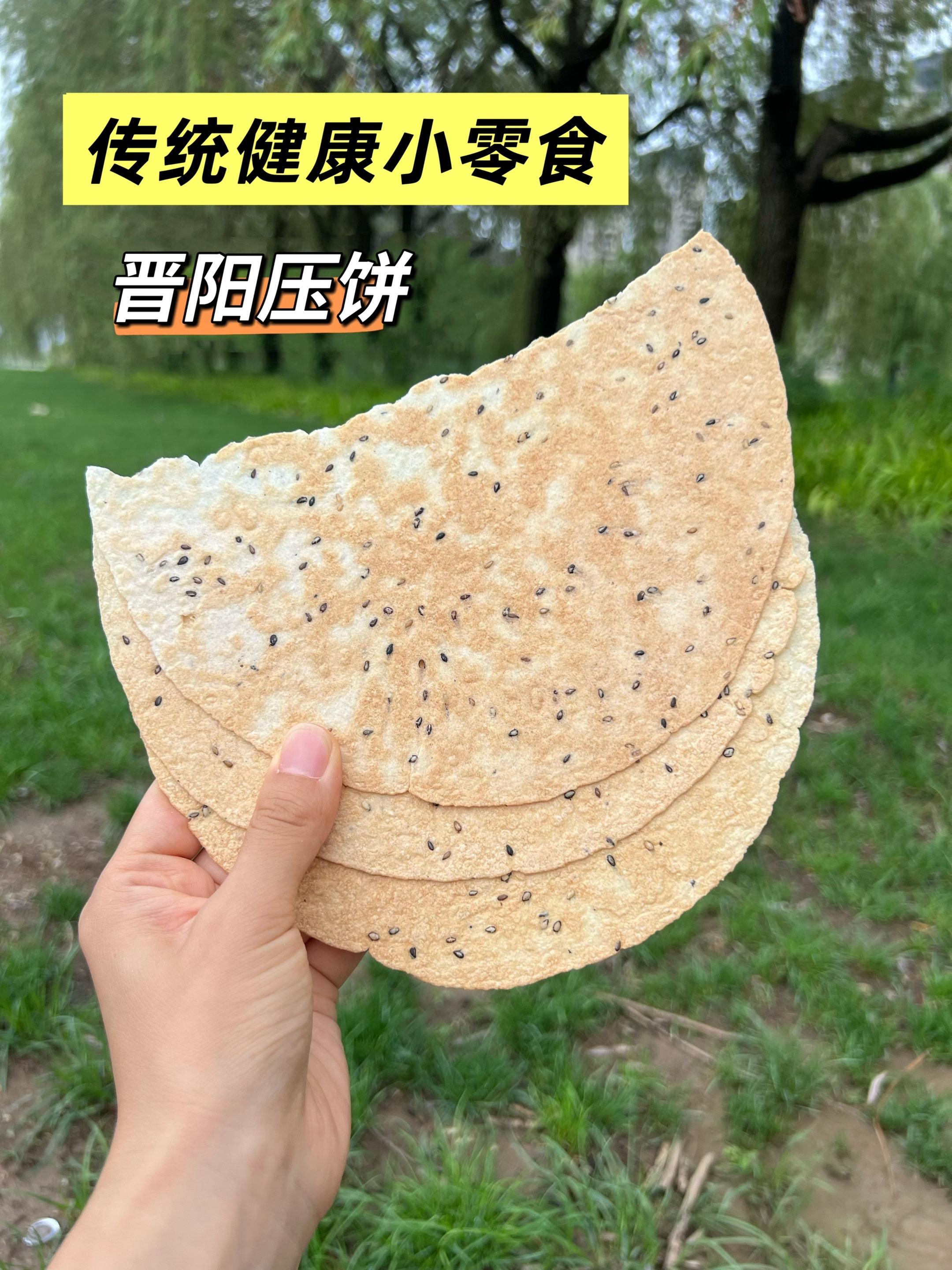 其貌不扬，却很惊艳的特产零食。这款山西晋阳的特产零食，真的是一口惊艳。...