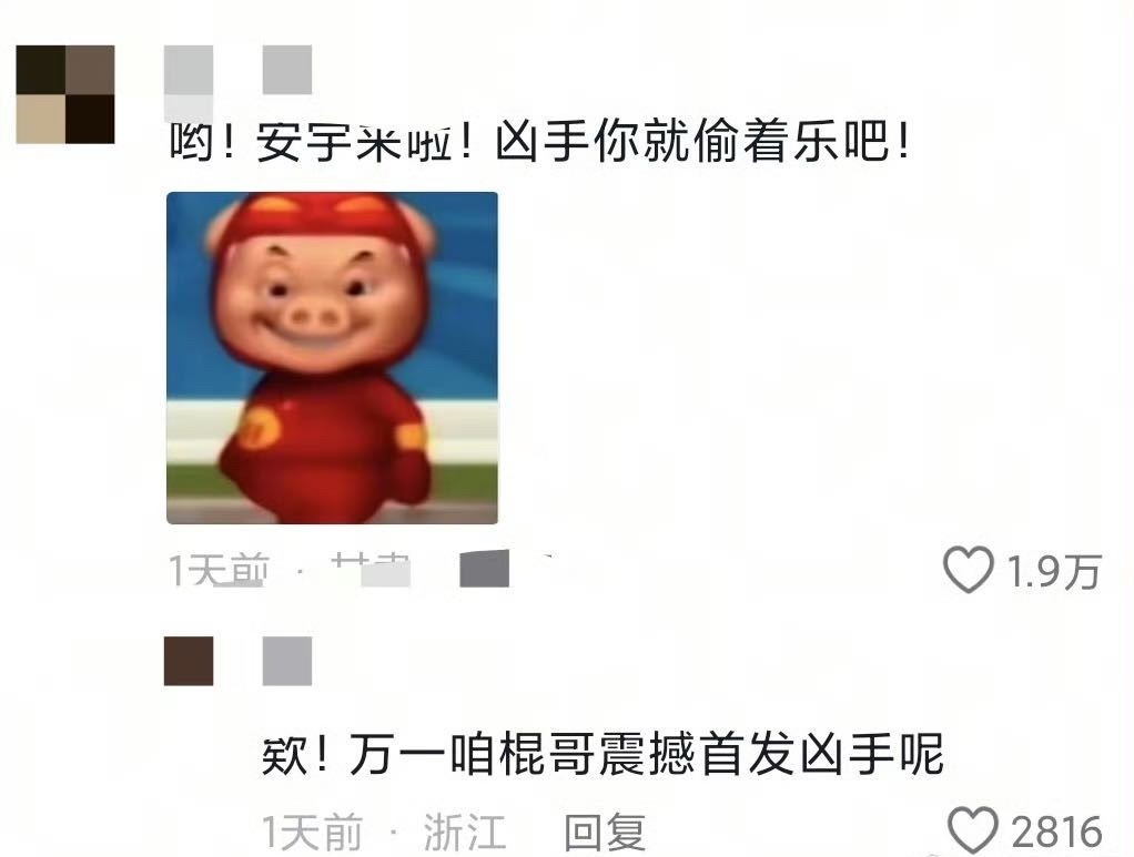 王安宇明侦凶手的救星来了大侦探 棍哥王安宇震撼入驻明侦！自带“帮助凶手”buff