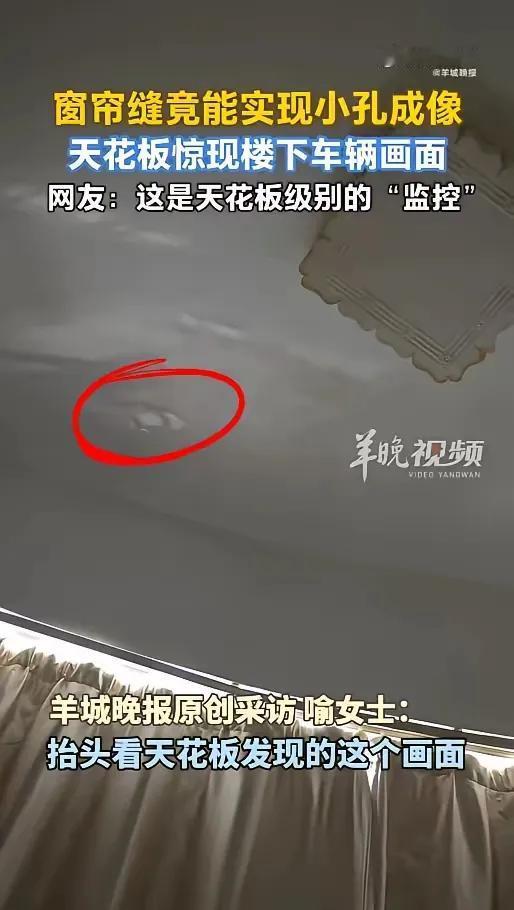 [月亮]“解释不清了！”近日，湖北武汉，一女子在家午休时，因光线太强就拉上了窗帘