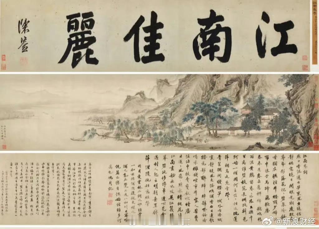 江苏文旅厅回应南博藏品现身拍卖南京博物院馆藏名画现身拍卖市场，江苏文旅厅回应：“