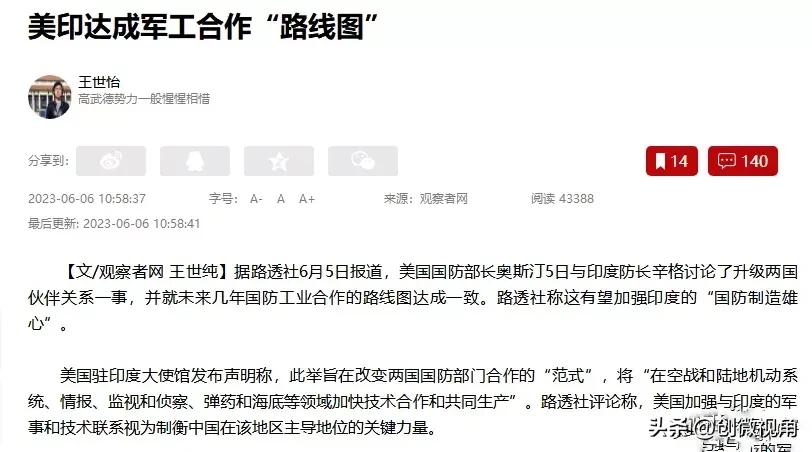 还真是没想不到啊！美国与印度居然在军事领域上合作了。只能说北有日本韩国，东有台省