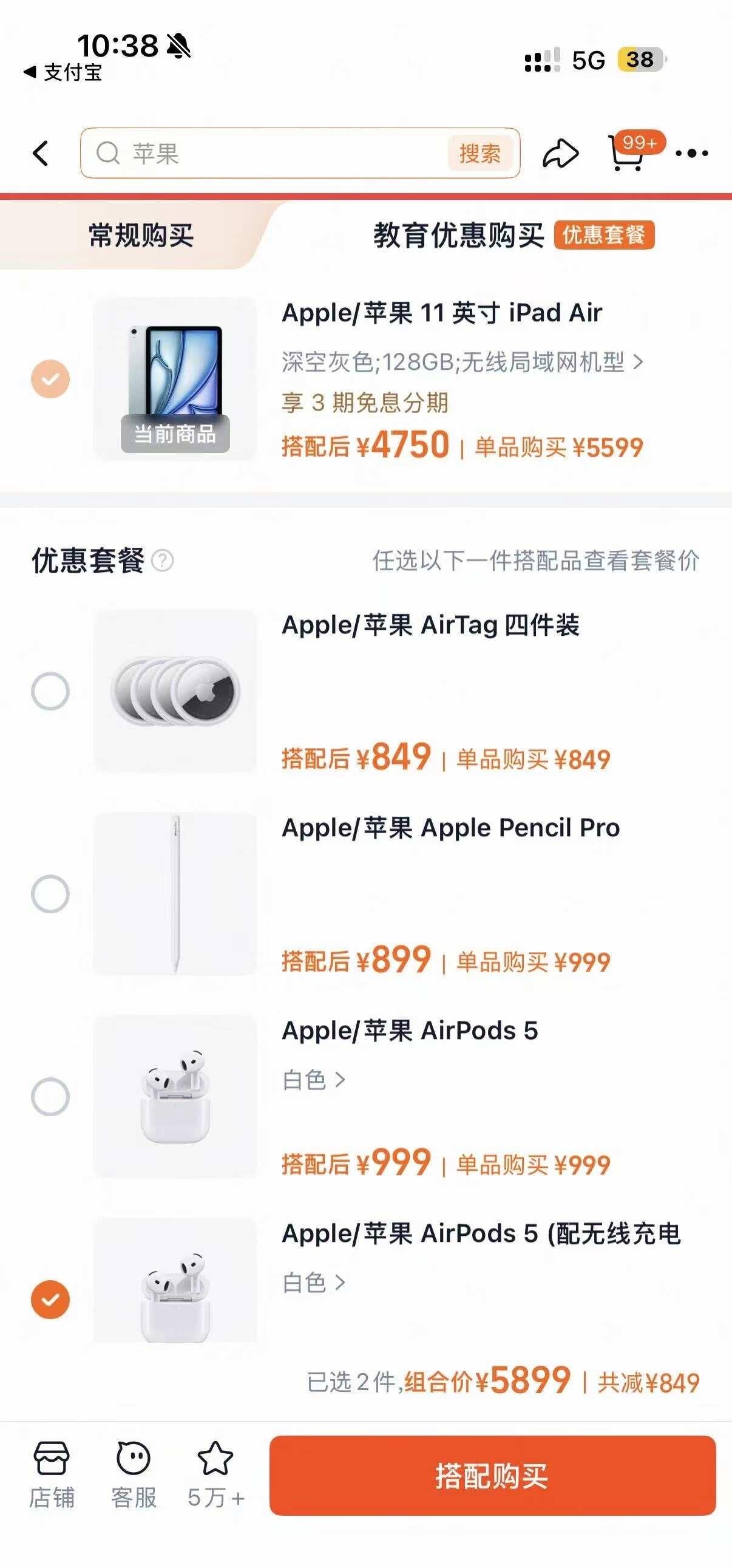 蹲想买平板/电脑的拼airpods5🥰
ipad 开学季笔记本电脑怎么选 学生