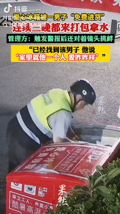杭州有个爱心冰箱，专门为有需要的人提供食物，但一名男子却不守规矩，连续三晚过来“