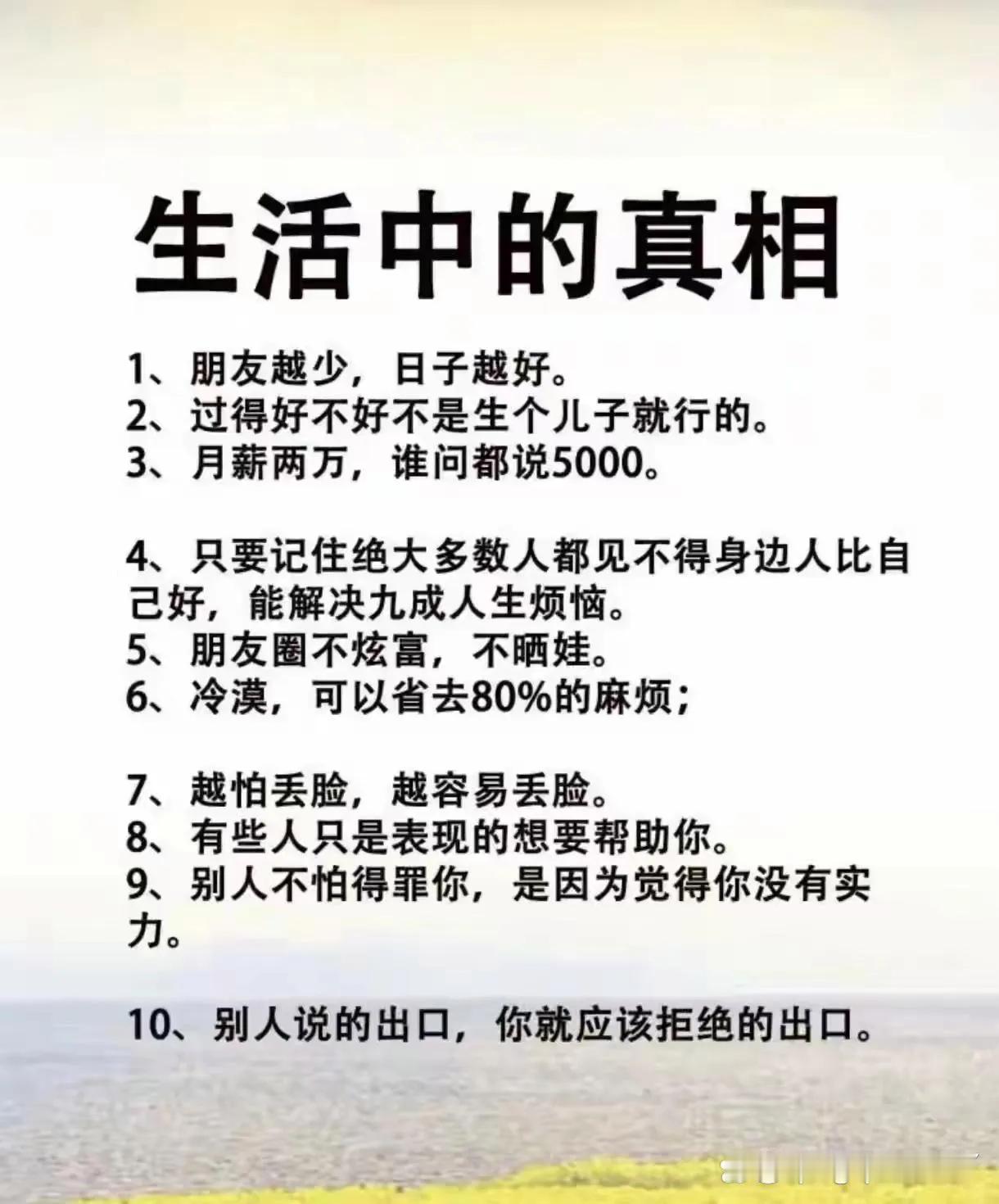人到中年才知道，其实这一辈子谁也不欠谁的。你对别人再好，那也是有可能被辜负的。