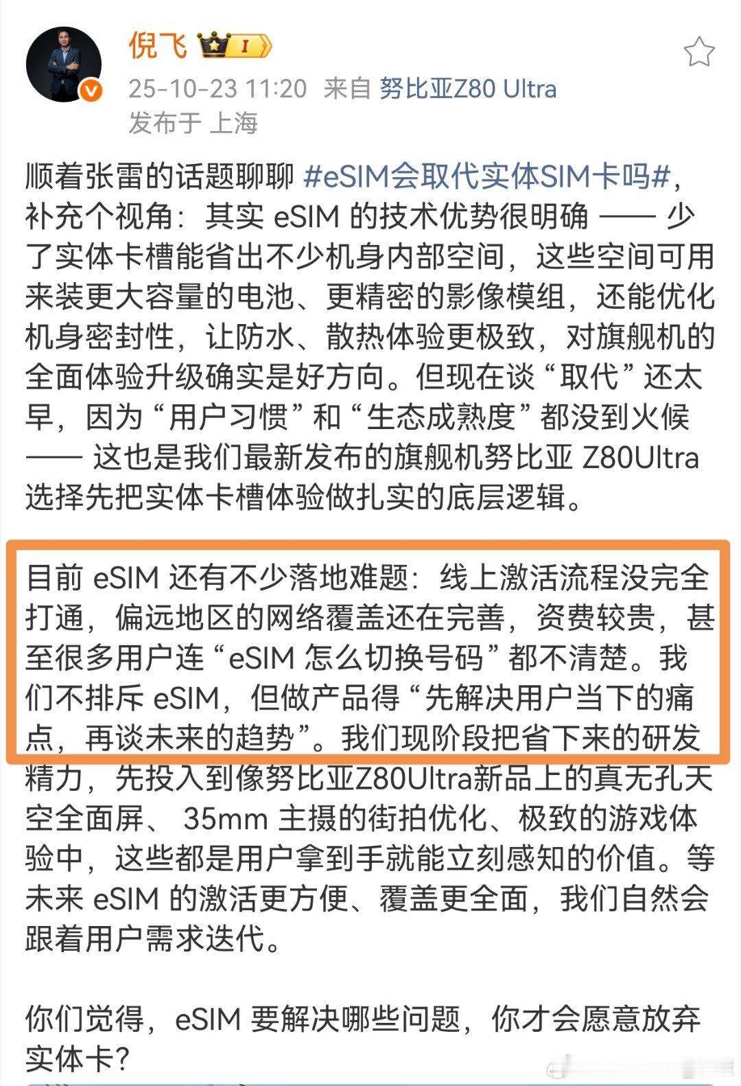 刚去问了一下，esim没啥问题，就是异地办理存在困难。原有实体sim卡可以直接改