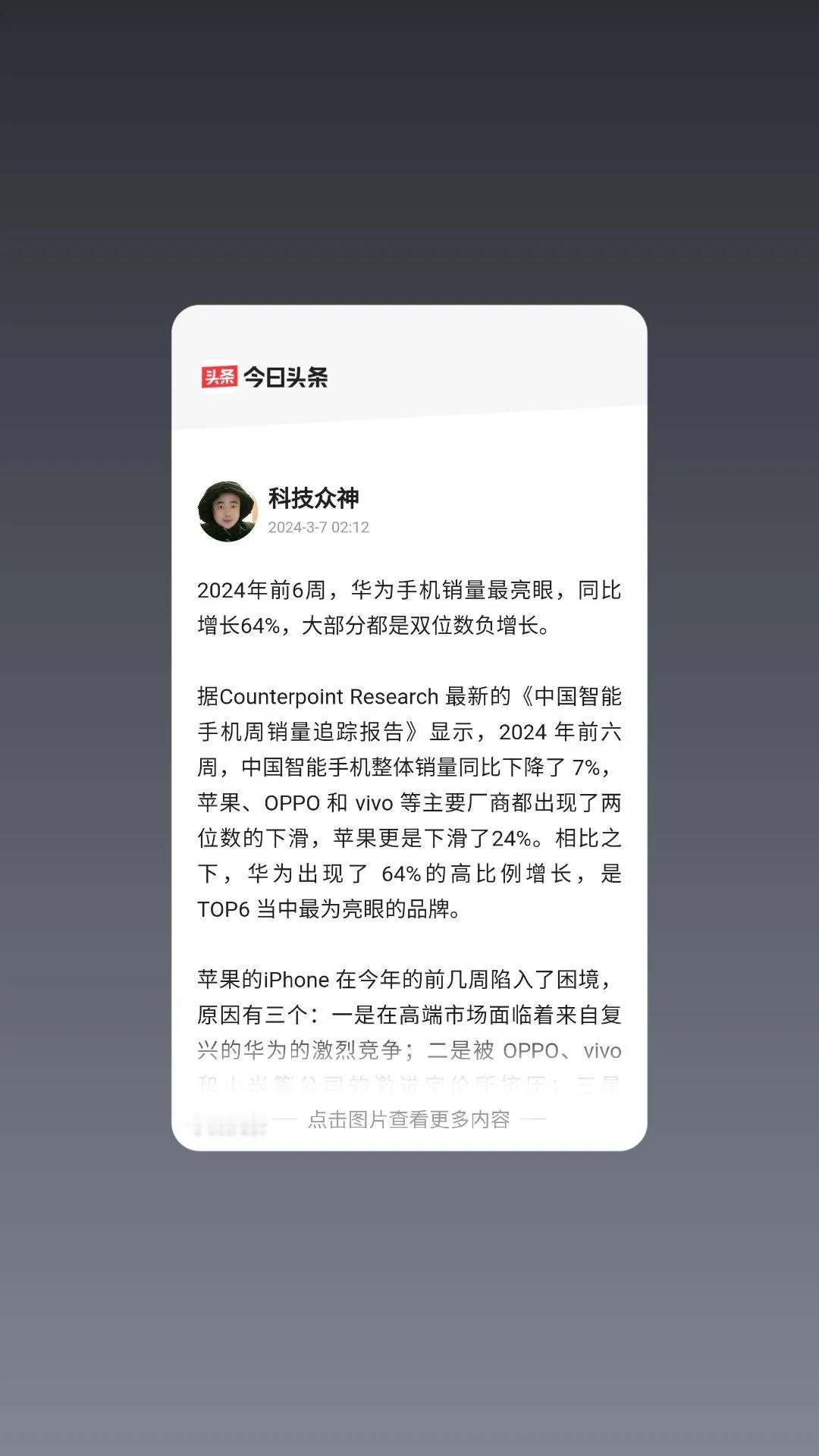 #用苹果手机就高人一等吗?#放在很久以前，国人可能还不知道，被公知蒙蔽，觉得国外