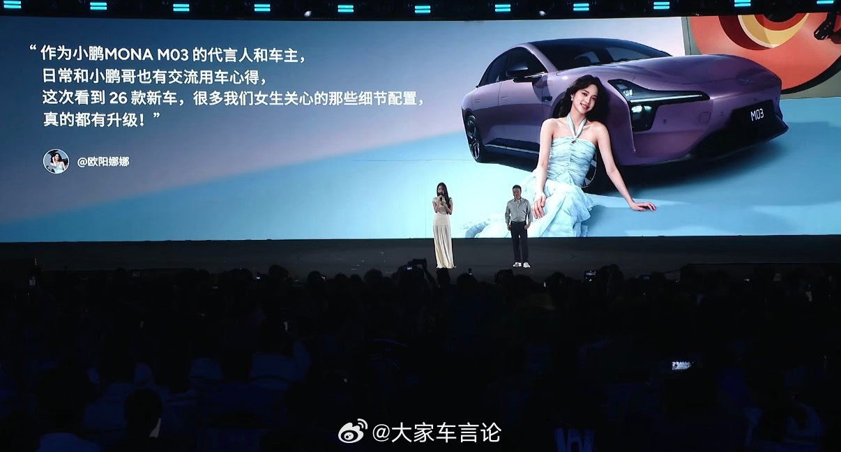 26款小鹏 MONA M03正式上市 11.98万起售，Ultra SE版本将在