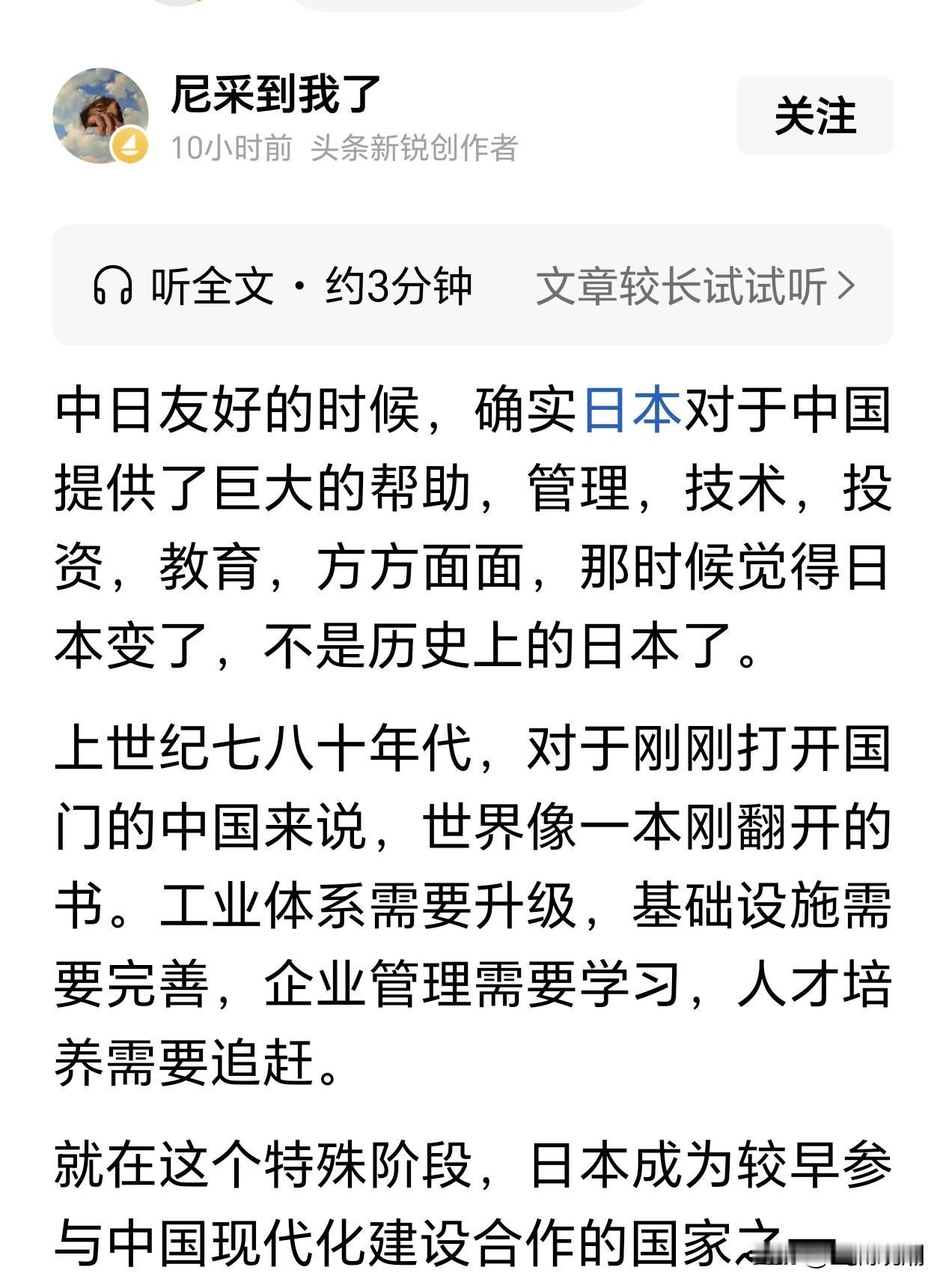 别美化！当年日本对华投资援助，从来不是善心施舍
 
有观点称七八十年代中日友好时