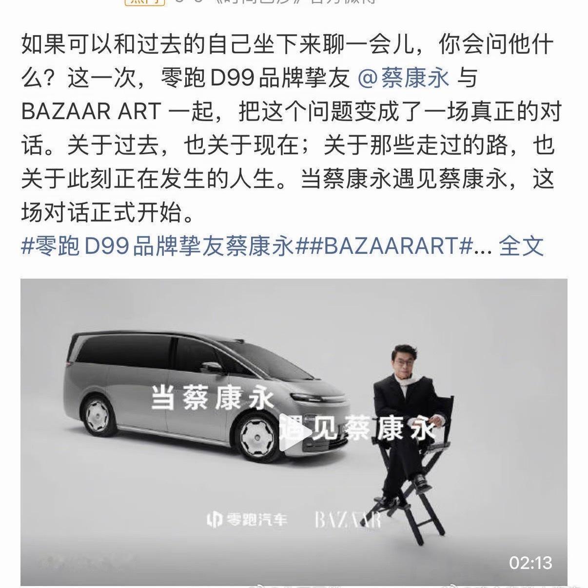 零跑汽车，正式发文与蔡康永切割！10月4日深夜，零跑汽车发布声明称，零跑汽车始终