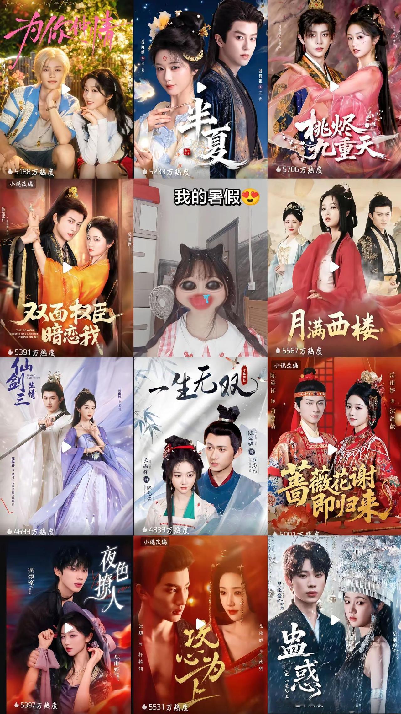 快给我6搭吧😭越看越上头的好剧 古装剧 岳雨婷