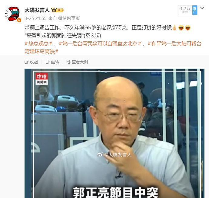 郭正亮的嘴，今天4月20日，还是不正的图3是开始歪嘴的3月25日。图2是3月30