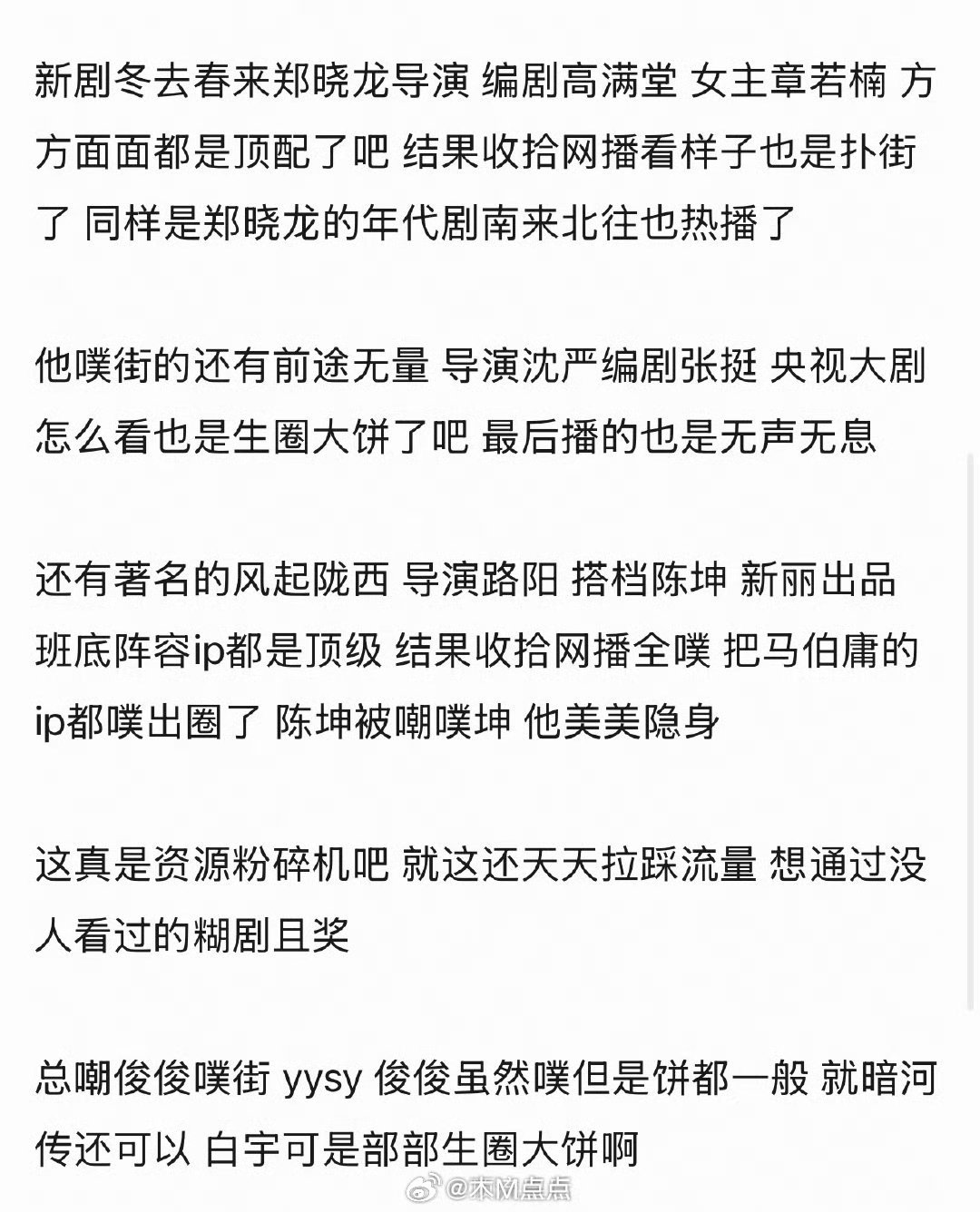 网友锐评白宇播剧神奇体质～同班底大制作别人演是打爆，他演就熄火，甚至扑街……我真